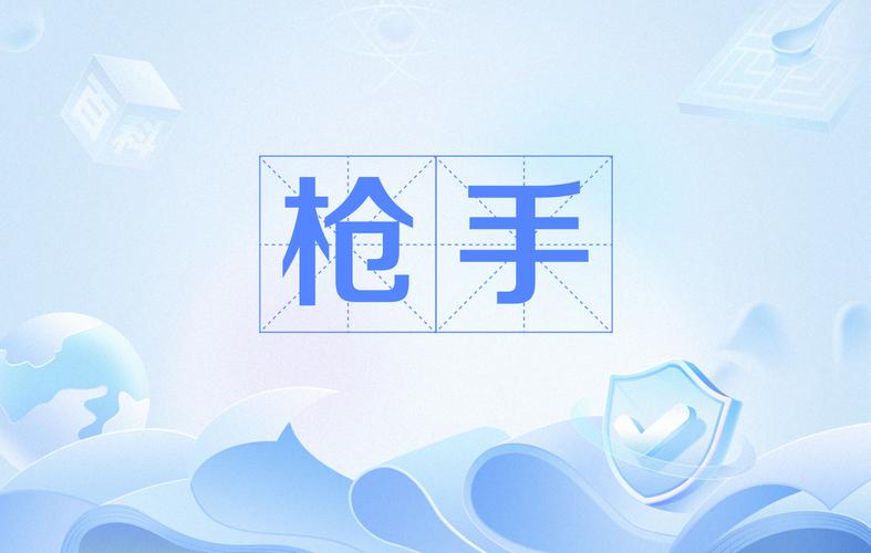 枪手训练营赚钱图标