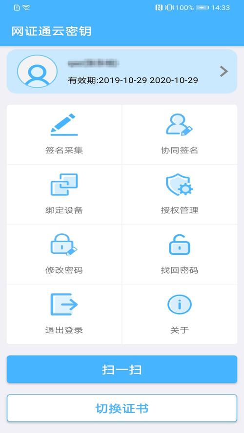 云通证app官方版