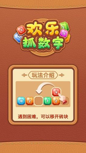 欢乐抓数字最新赚