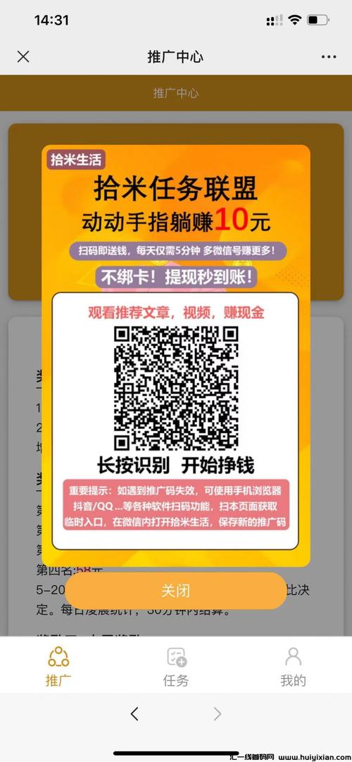 收米助手赚钱手机