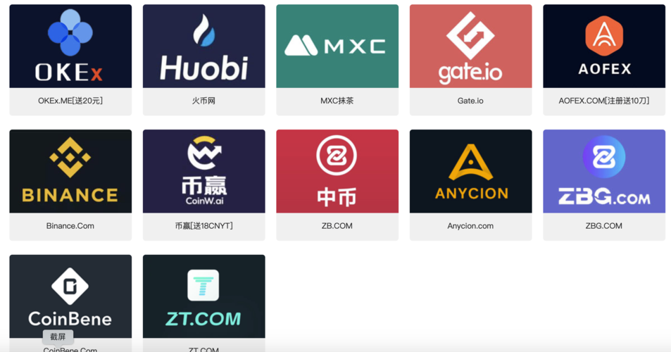 币团网交易所官网截图