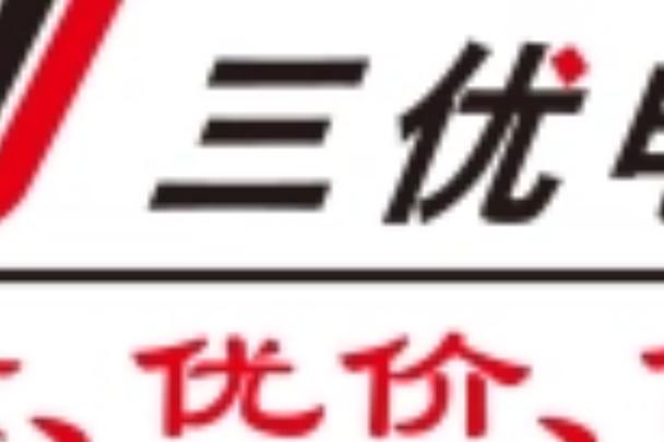 三优新能源