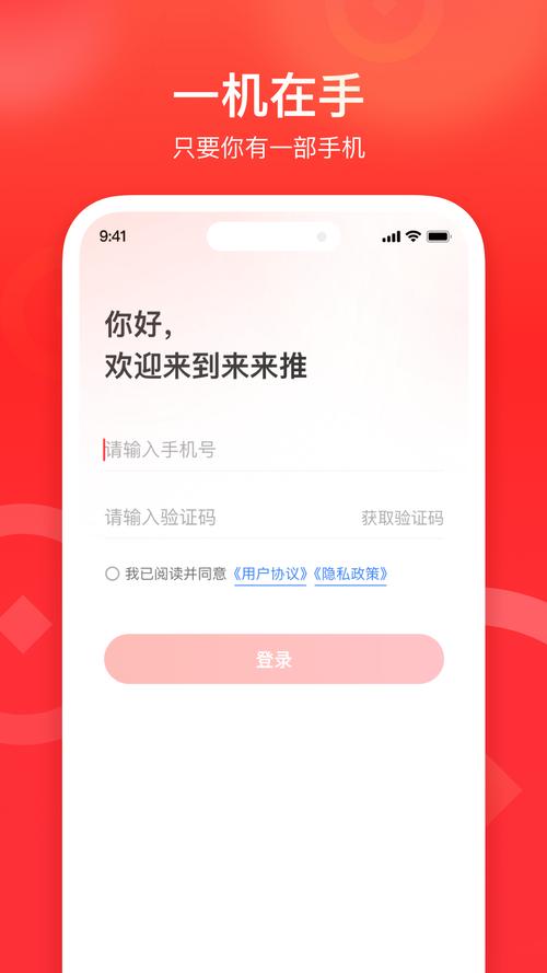 来来推赚钱版