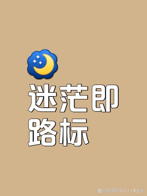 选择犹豫症