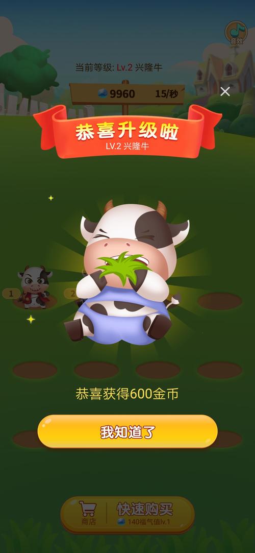 多多养牛38级分红牛版app