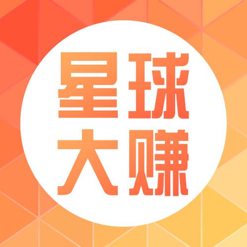 星球大赚一元礼包