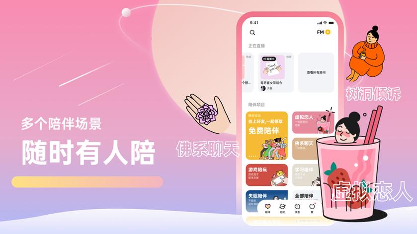 甜味陪伴专属口令