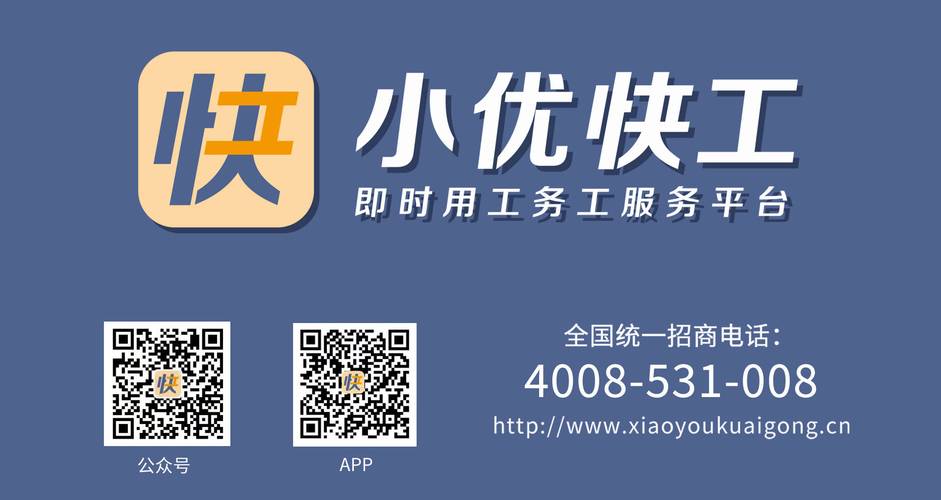 小优兼职app