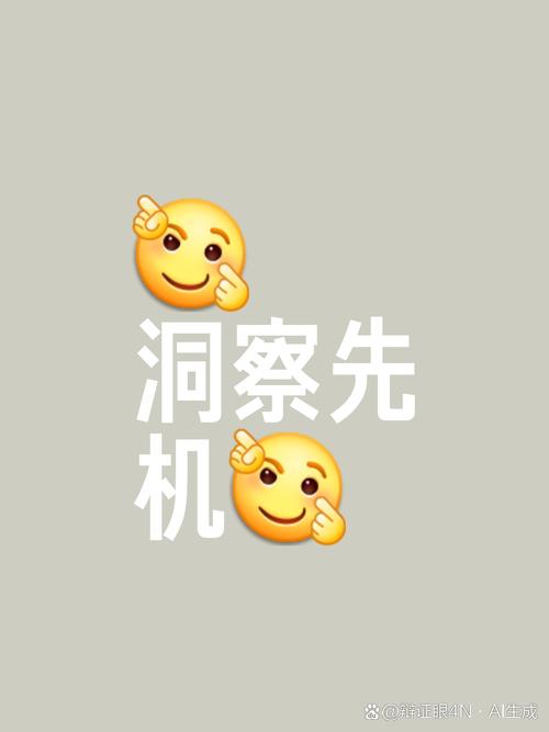 暗中观察红包挂辅