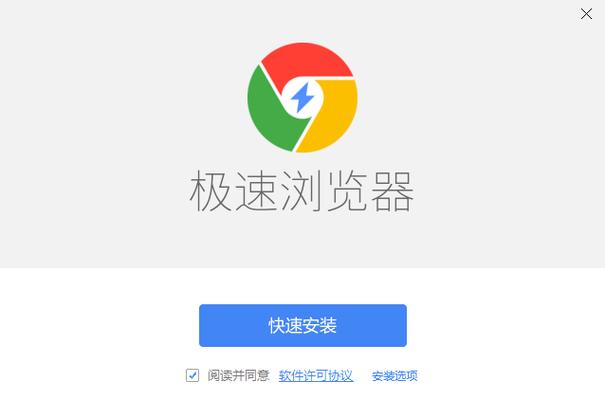 超速浏览器安卓版