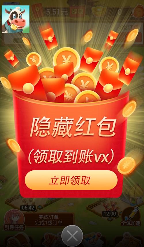 我的牧场生活红包版苹果版