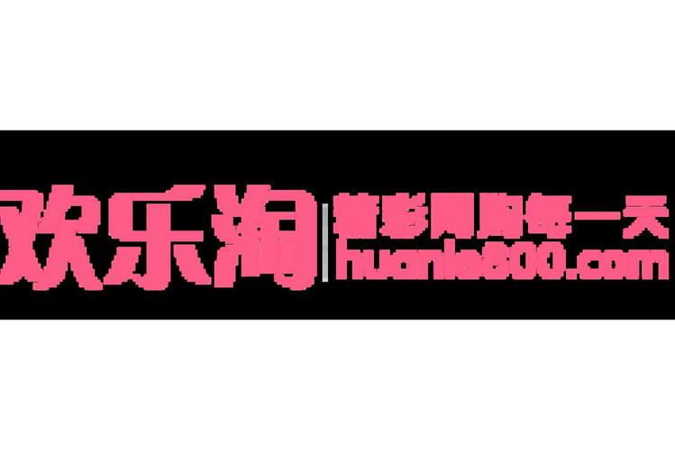欢乐淘