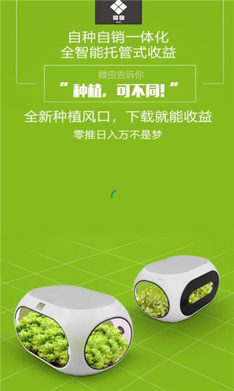 微田W3种植分红app官方下载