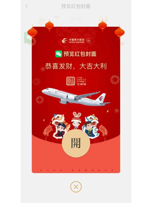 小飞机红包版