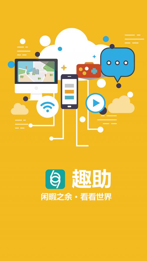 趣助赚钱平台v1