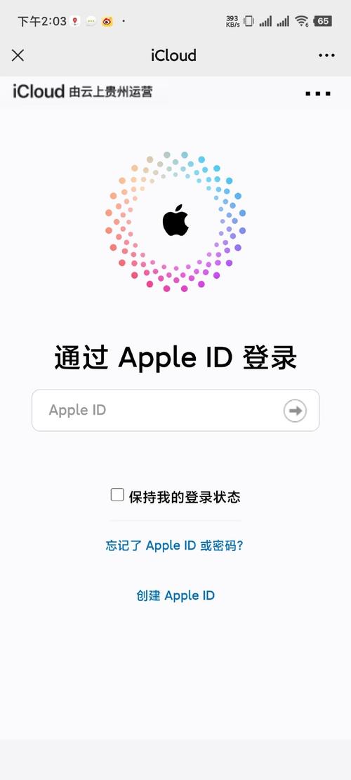 共享快讯苹果版