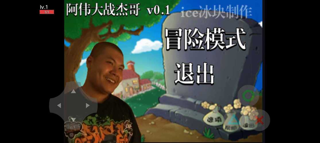 阿伟大战杰哥模拟器游戏下载安装手机版