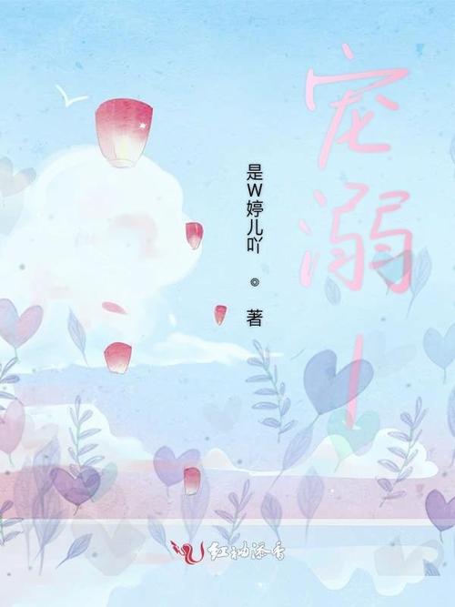 宠溺小说免费全文