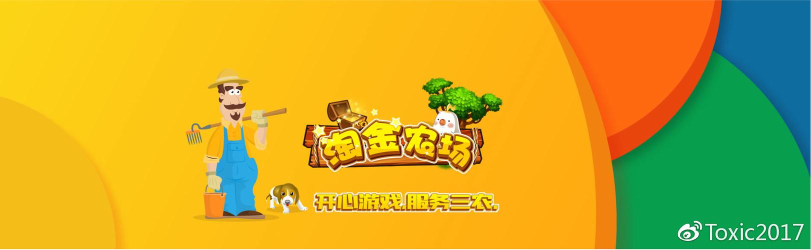 淘金小农场赚钱版