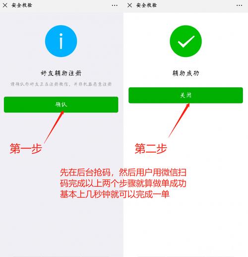薄荷微信辅助任务截图