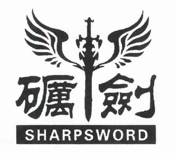 利剑v80