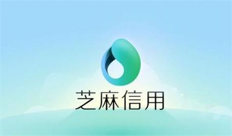 芝麻分贷款图标