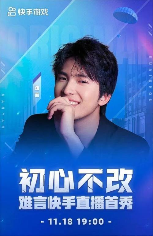 难言2020年灵