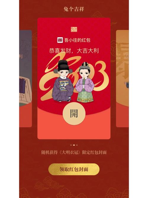 明朝一条街红包版