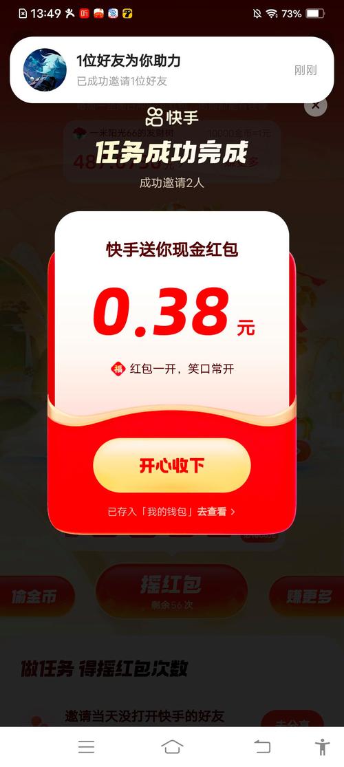 神券口令红包返利