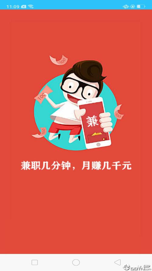 多米兼职app最新版
