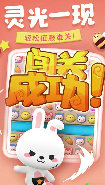 完美消方块红包完截图