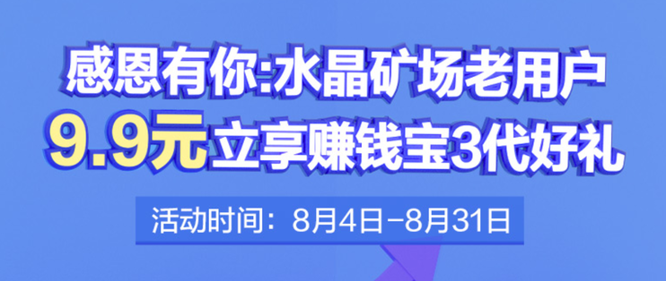 水晶矿场赚钱