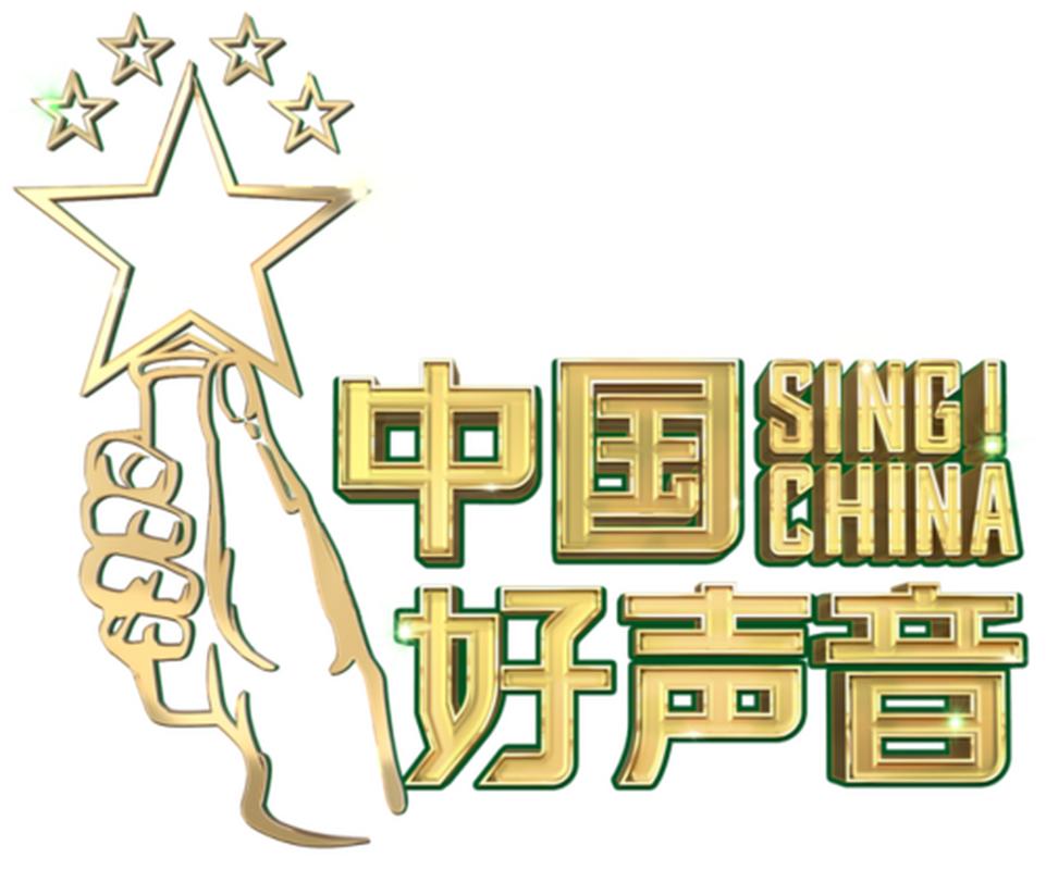 好音