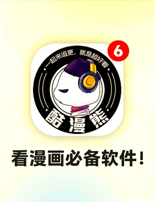 酷漫漫画大全官网