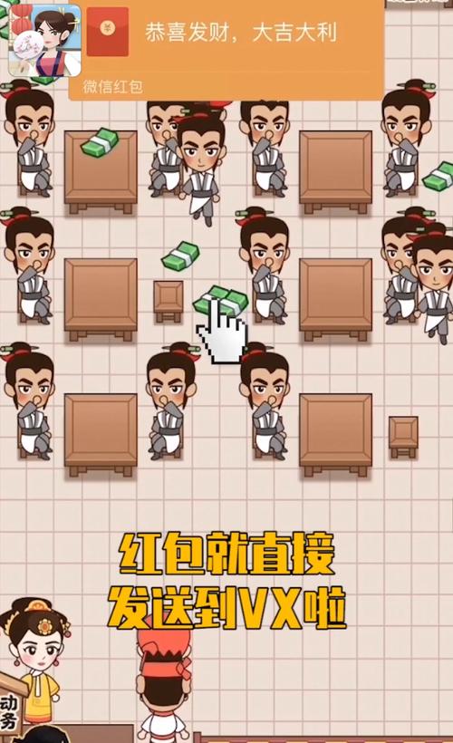 幸福老板娘3红包版