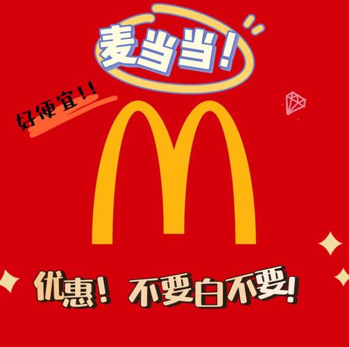 麦当当