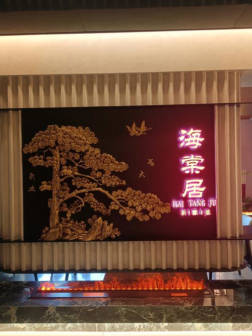 2020新海棠御
