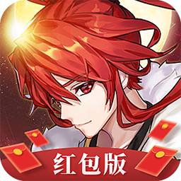登仙斩魔录手游红