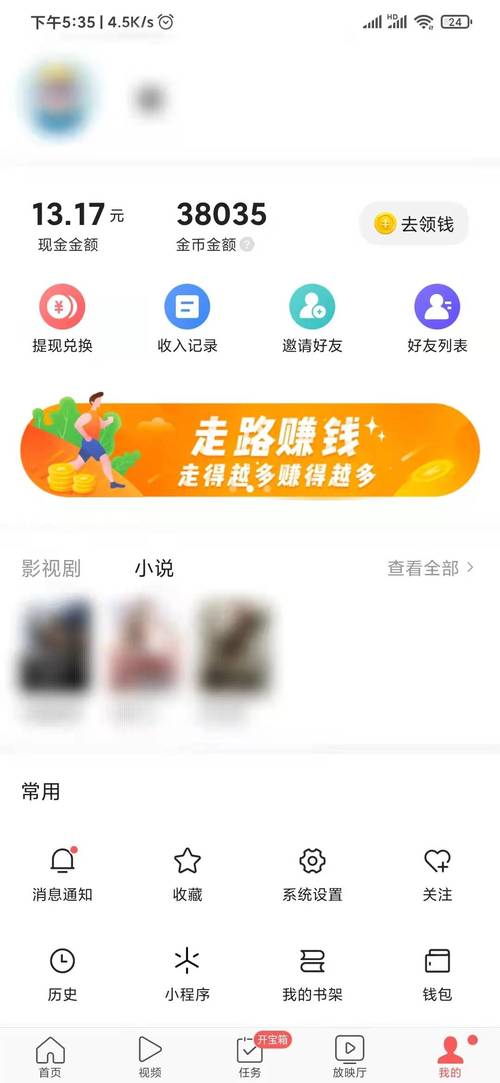 爱视频赚钱推荐码