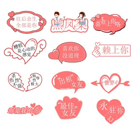 告白小人举牌图片