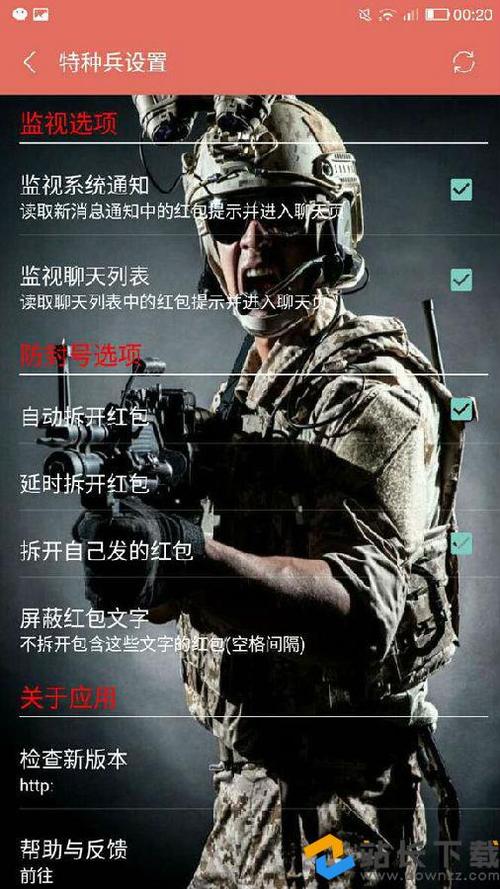 特种兵之雷霆出击4.0破解版下载