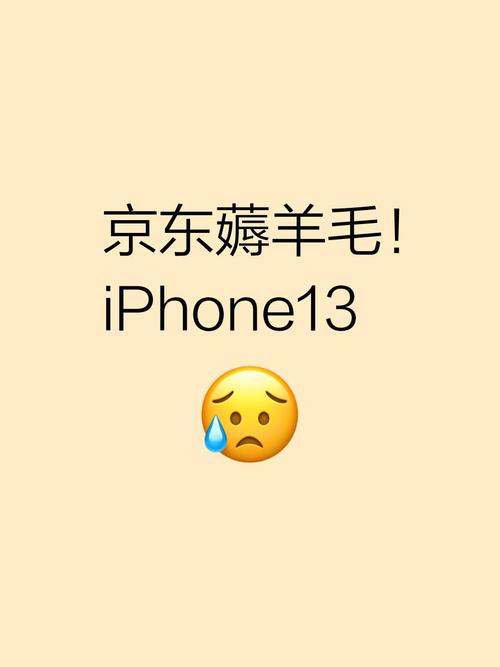 京东薅羊毛手机版