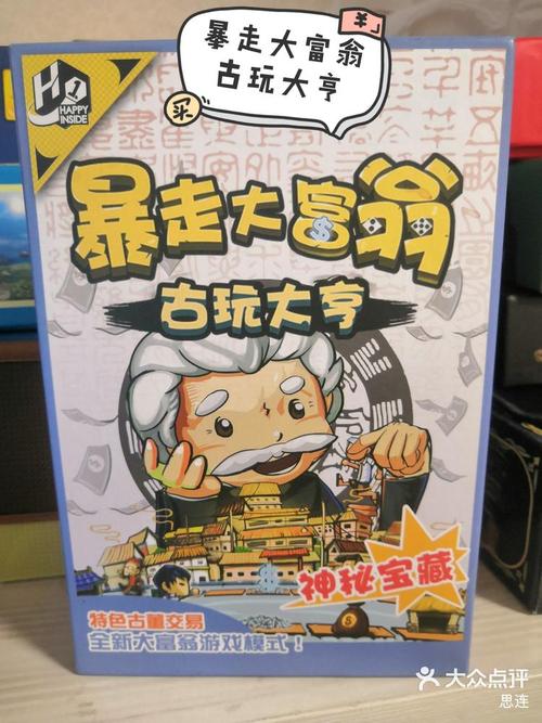暴走大亨FitT