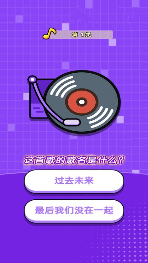 猜歌练习生游戏领