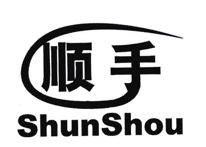 顺手推官网