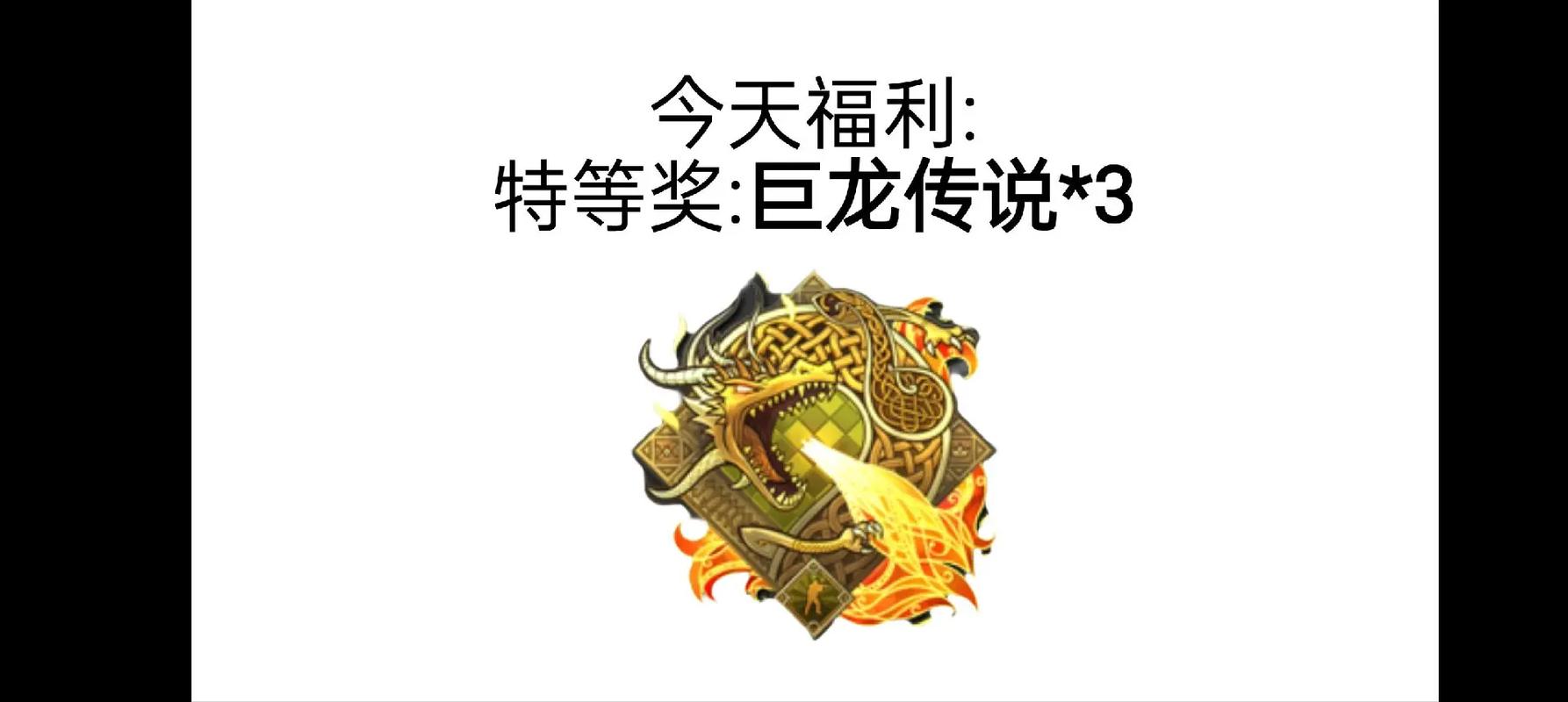 巨龙纷争红包版