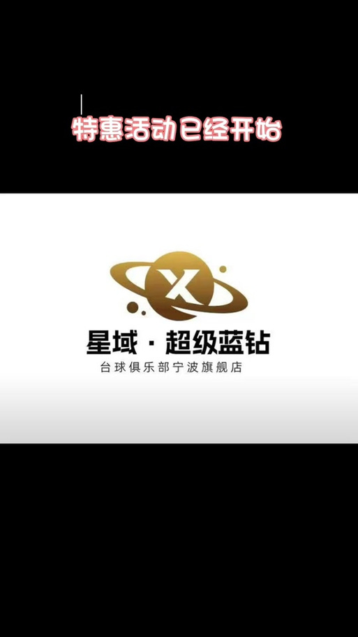 星域XYC手机版