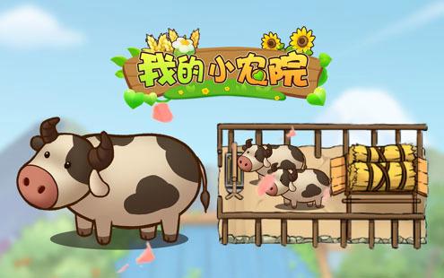 爷爷的小农院打卡赚钱版