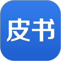 皮皮书最新免费