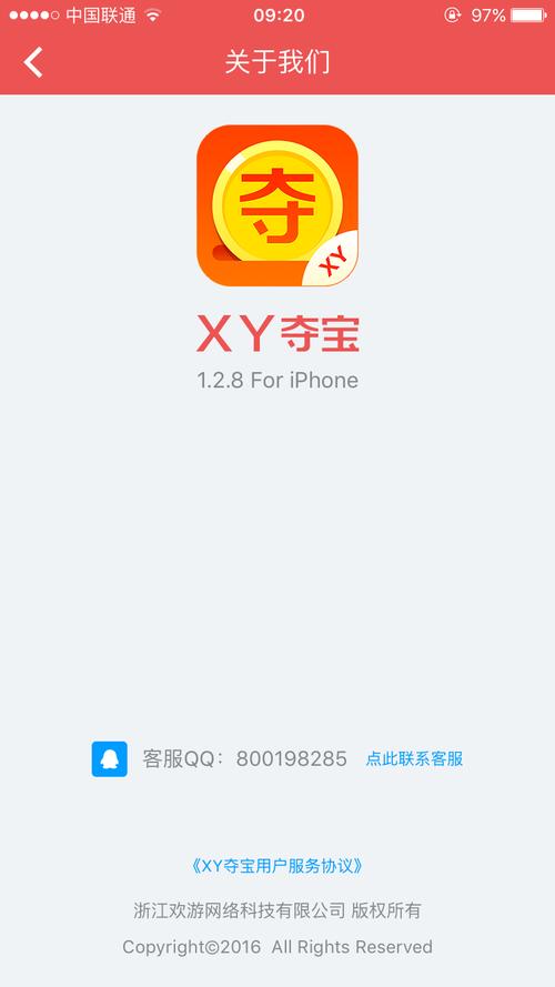 xy夺宝赚钱网站缩略图